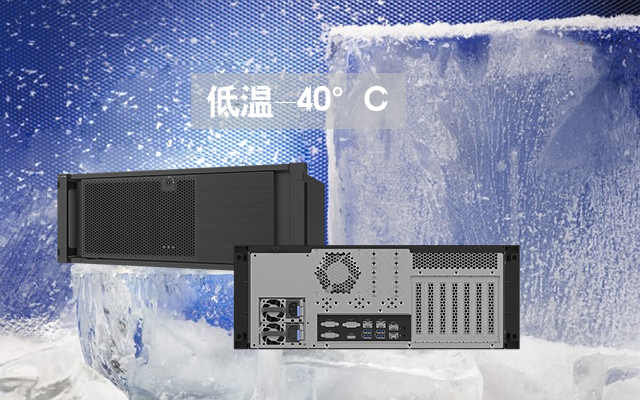 為保證國(guó)產(chǎn)工控機(jī)的穩(wěn)定工作 需經(jīng)過哪些環(huán)境測(cè)試呢？
